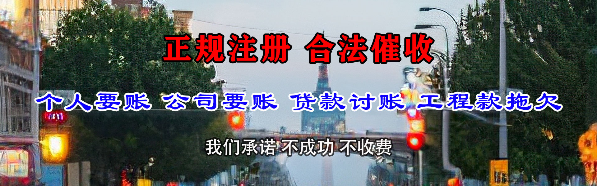 获嘉清钱公司