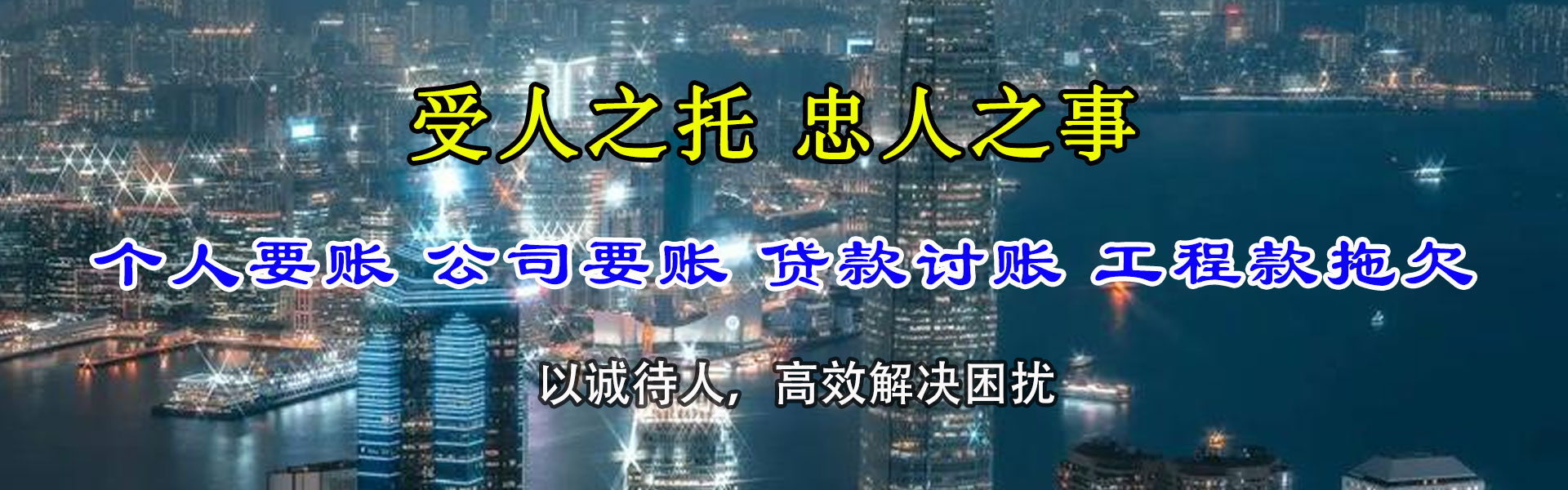 获嘉催收公司